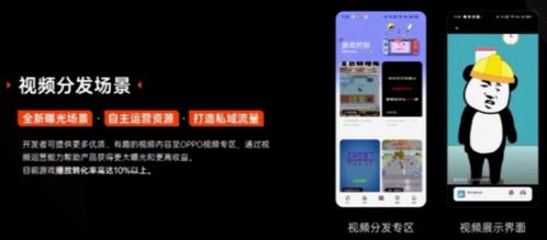 OPPO徐麗君 小游戲月活躍用戶突破7000萬，螢火蟲計(jì)劃助力精品游戲開發(fā)