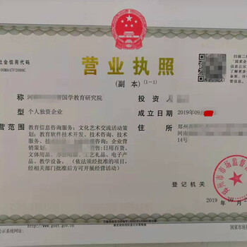 鄭州各區(qū)公司注冊指南 聚焦教育咨詢服務(wù)行業(yè)